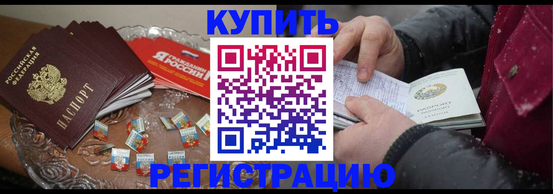 миграционный учет в Лыткарино