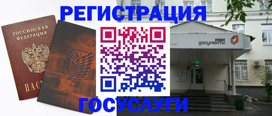 временная регистрация госуслуги в Лыткарино