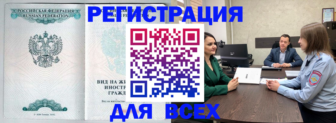 временная регистрация недорого в Лыткарино