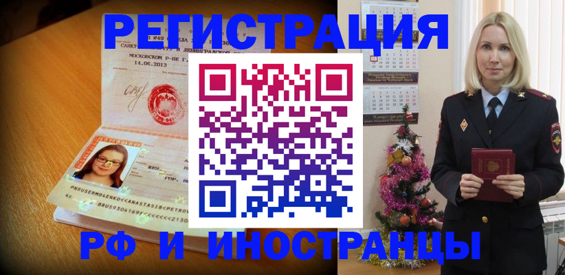 купить прописку в Лыткарино