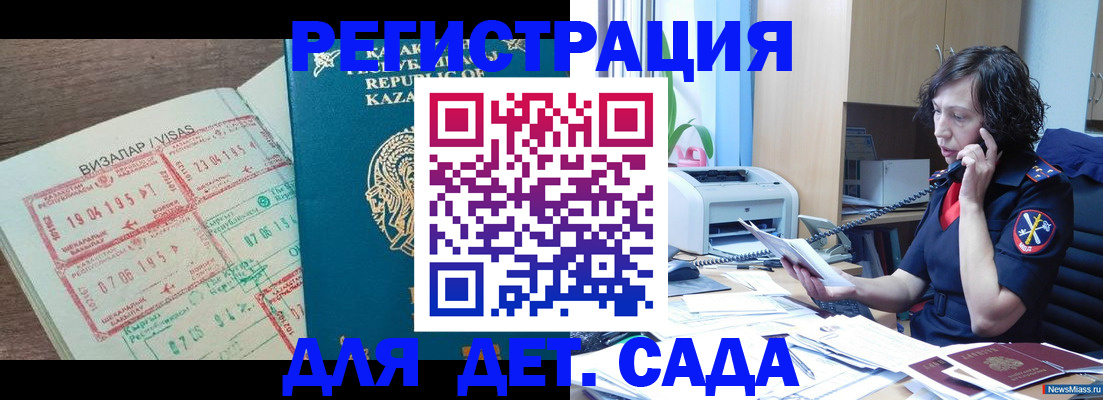 купить прописку в Лыткарино
