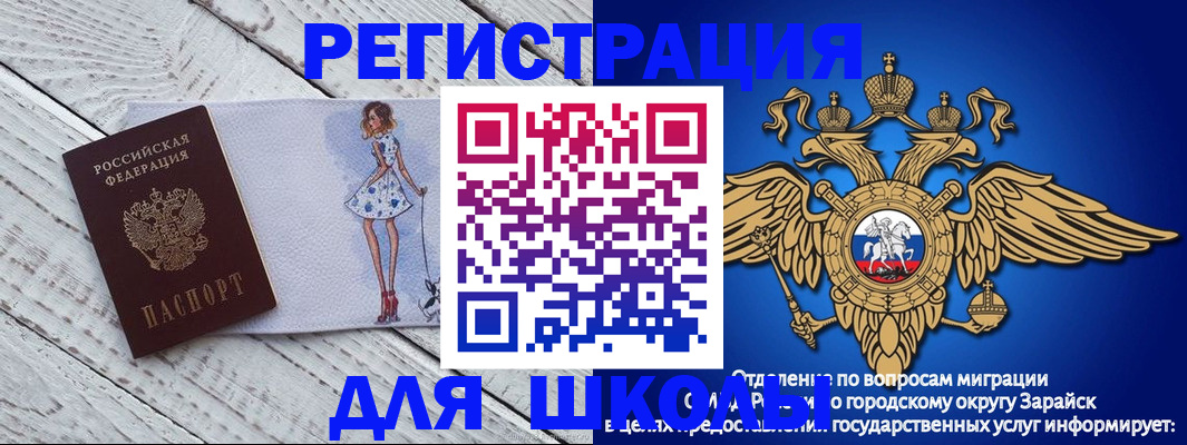 прописка паспорт в Лыткарино