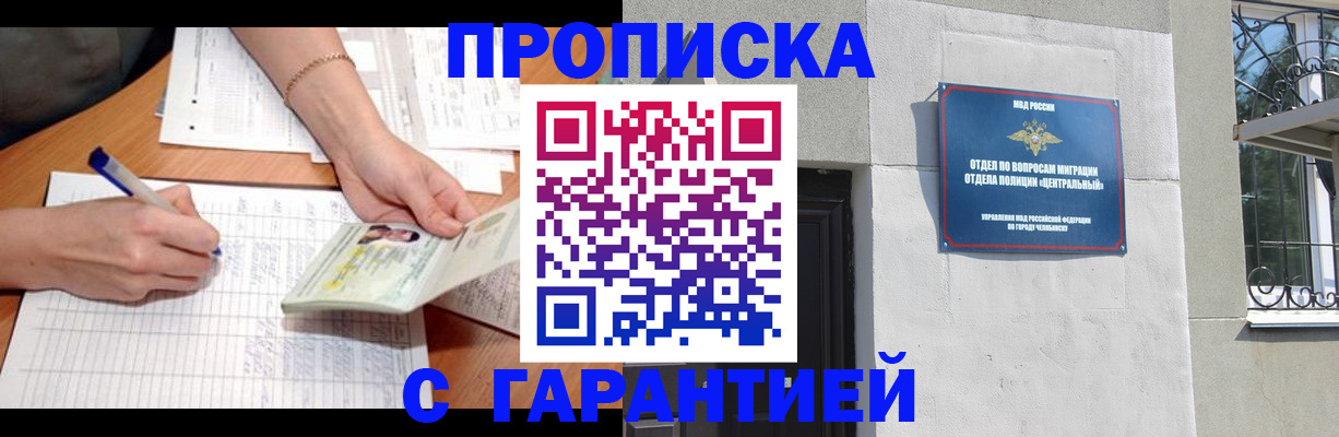 прописка поиск в Лыткарино